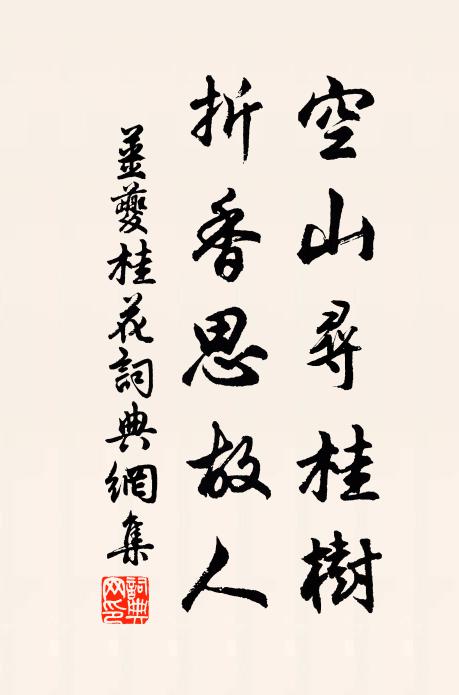 放歡一遇，既醉還休 詩詞名句