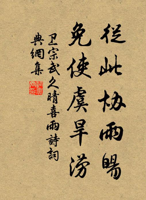 能來一中之,勿待南飈爽 詩詞名句