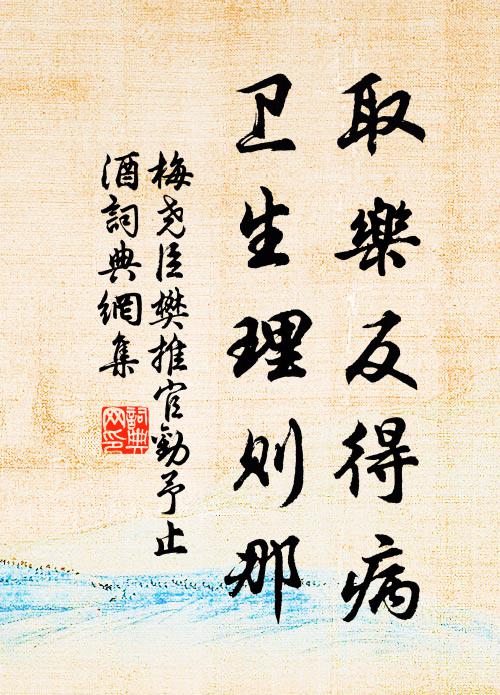 留我須臾住 詩詞名句