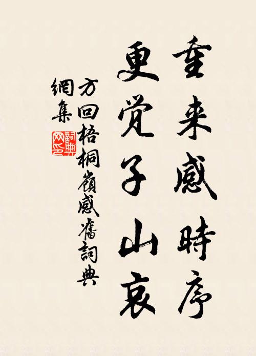 到頭蘇息否，灑淚問蒼天 詩詞名句