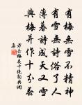 霽雪 / 韓舍人書窗殘雪原文_霽雪 / 韓舍人書窗殘雪的賞析_古詩文