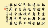 和關彥遠秋風吹我衣原文_和關彥遠秋風吹我衣的賞析_古詩文