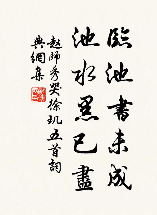 穹龜鹿鶴朋三壽,伴我松根劚茯苓 詩詞名句