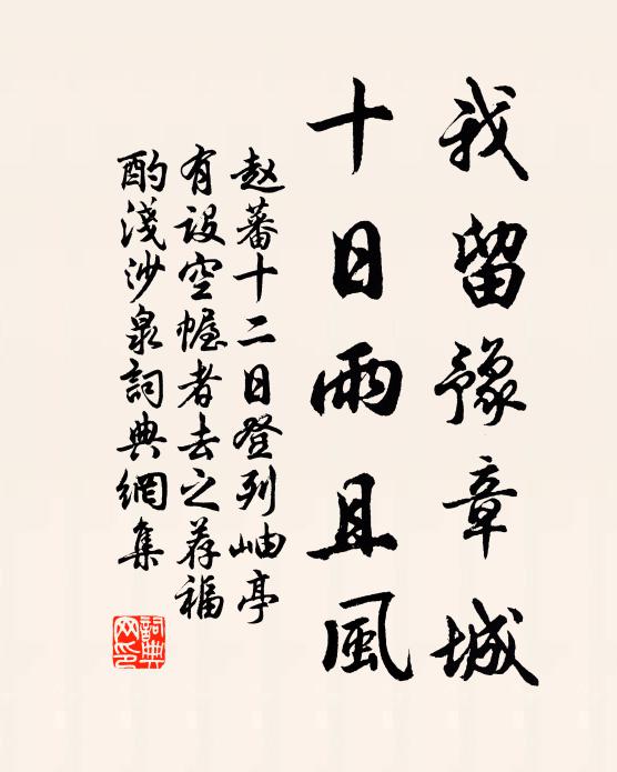 豐撞知可制,雷動景鍾號 詩詞名句