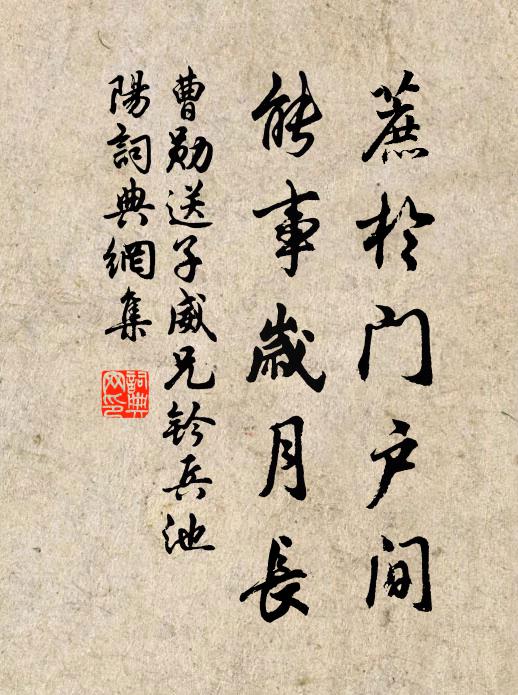 獨憐鐵石腸,竟作柔繞指 詩詞名句