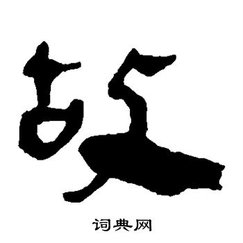 馬王堆帛書寫的故