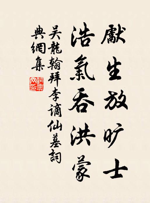 禪老莫辭勤迓候,使君官滿有歸期 詩詞名句