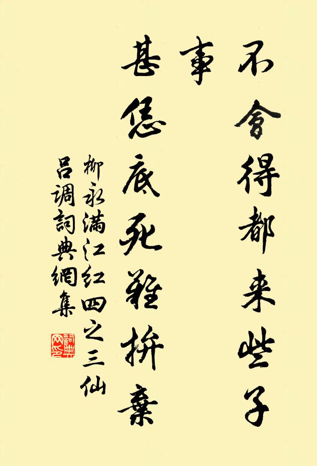 春盡嚶嚶黃鳥囀,雨殘鬱郁紫蘭芳 詩詞名句