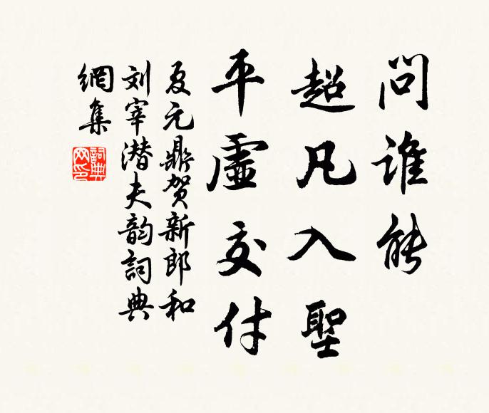 三峰信美那能戀，自有家林未得還 詩詞名句