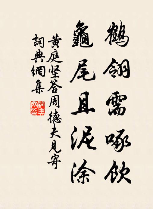 只個新茅店,分明是水亭 詩詞名句