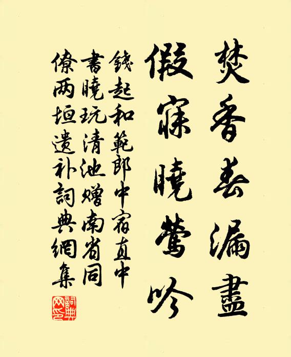 大都咫尺無訊息 詩詞名句