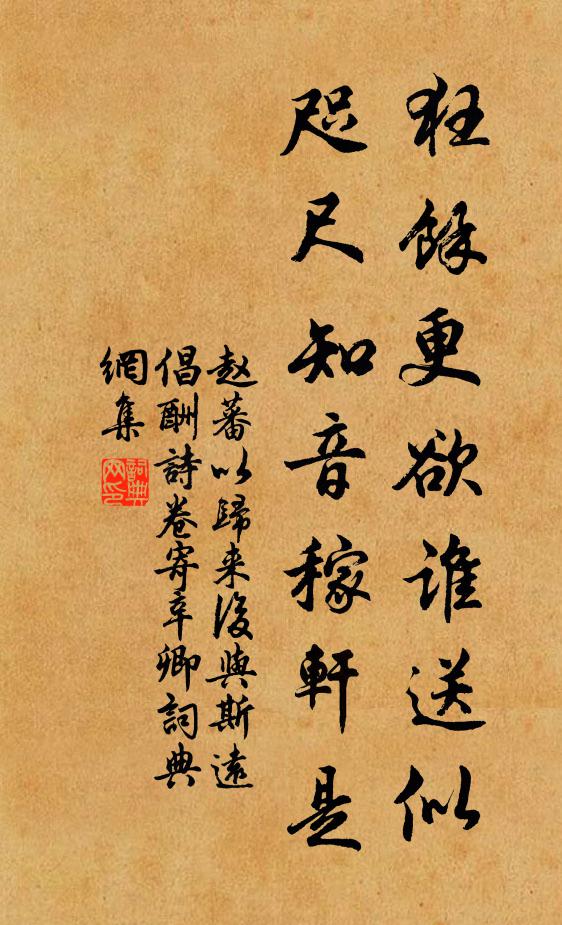 斷岸才盈六七尺，低蓬恰受兩三人 詩詞名句