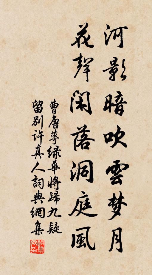 玉蹬敲霜月,金鉦伴曉鍾 詩詞名句