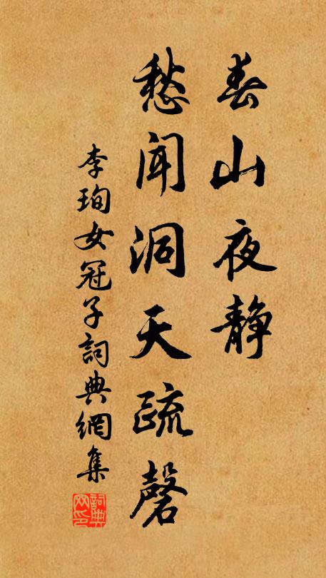 一身從棄置，四節苦居諸 詩詞名句