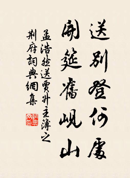 扁鵲得仙處,傳是西南峰 詩詞名句