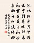 惜哉李膺船,去若孤征鴻 詩詞名句