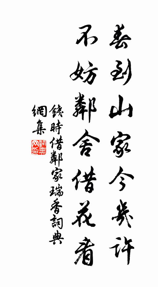 蕭蕭長門宮 詩詞名句