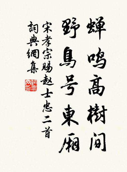 二年三歲,不承望空溜溜了會眼兒休 詩詞名句