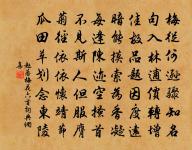 諸公餞子敦軾以病不往複次前韻原文_諸公餞子敦軾以病不往複次前韻的賞析_古詩文