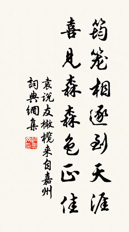 邂逅忽相逢，不意聞正始 詩詞名句