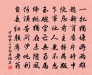 滿江紅(甫敬賦滿江紅,敬祝百千遐算。甫再拜)原文_滿江紅(甫敬賦滿江紅,敬祝百千遐算。甫再拜)的賞析_古詩文