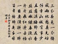 大府寧居久，名邦賜沐雄 詩詞名句