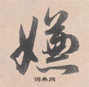 杯的成語_帶杯字的成語_杯的成語有哪些