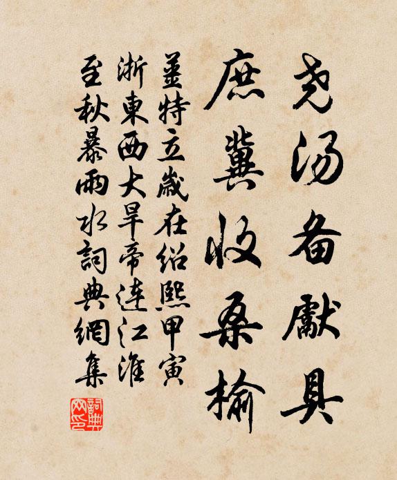 密行貴陰德 詩詞名句