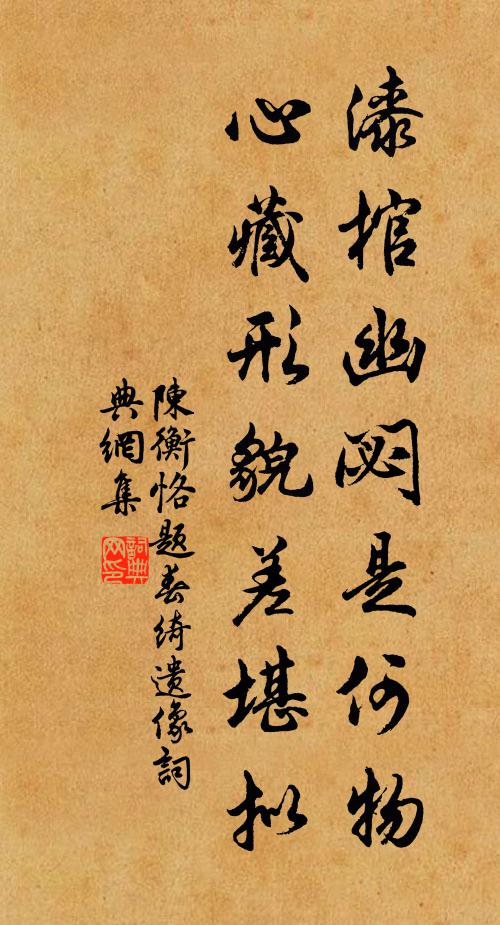 物生亦倚數,有形必有靡 詩詞名句