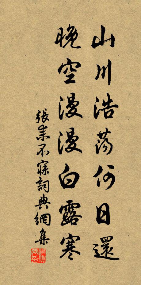 置田上庸山,稍依農畝鄰 詩詞名句