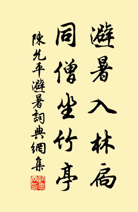 黎甿半樵牧，祝史潔罍樽 詩詞名句