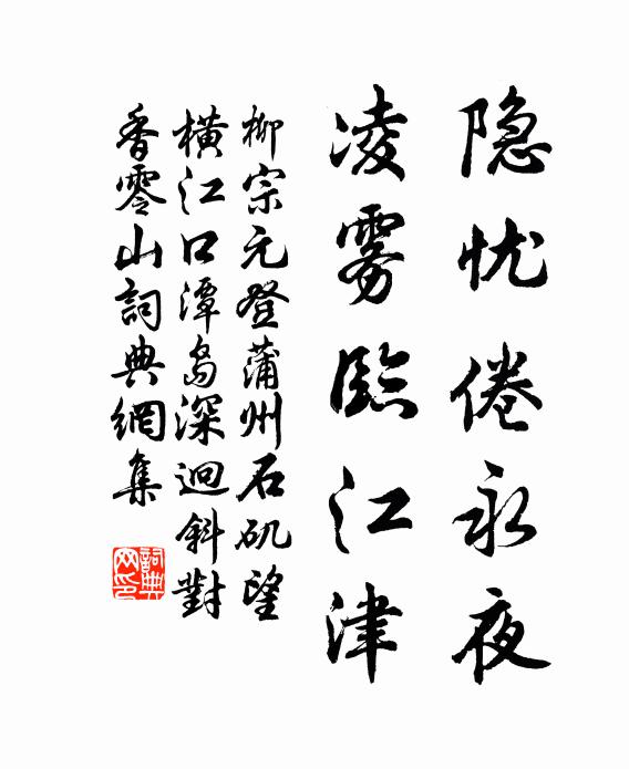 漫中漫亦忘,名利誰能算 詩詞名句
