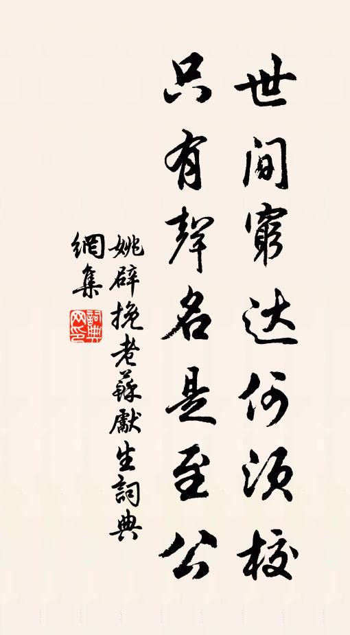 寥蕭玉宇拂秋風，掌樣霜鋒好射熊 詩詞名句