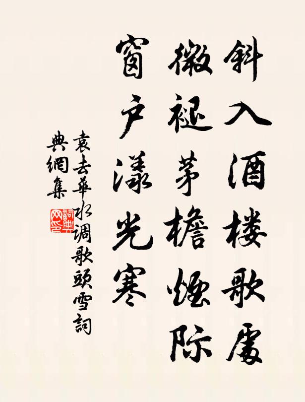 皇歡未使恩波極，日暮樓船更起風 詩詞名句