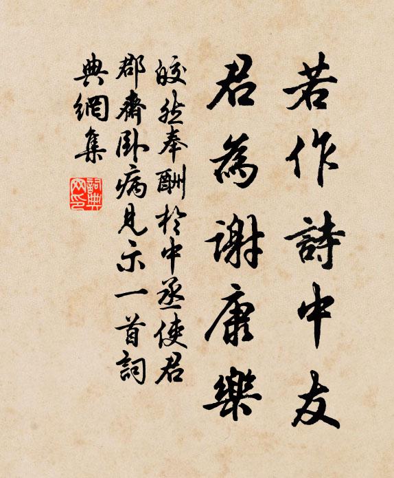 有無俱泯，吟笑浮生不辯 詩詞名句