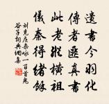 莫道不銷魂,簾卷西風,人比黃花瘦。 詩詞名句