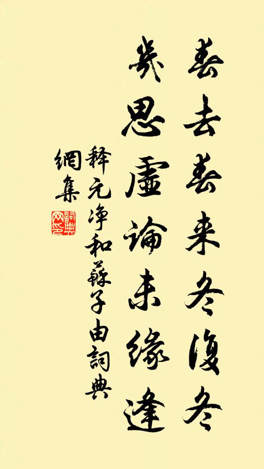 一徑穹窿騰石棧,萬松森立護雲扉 詩詞名句