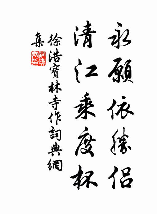 念君在東山,宛若天一方 詩詞名句