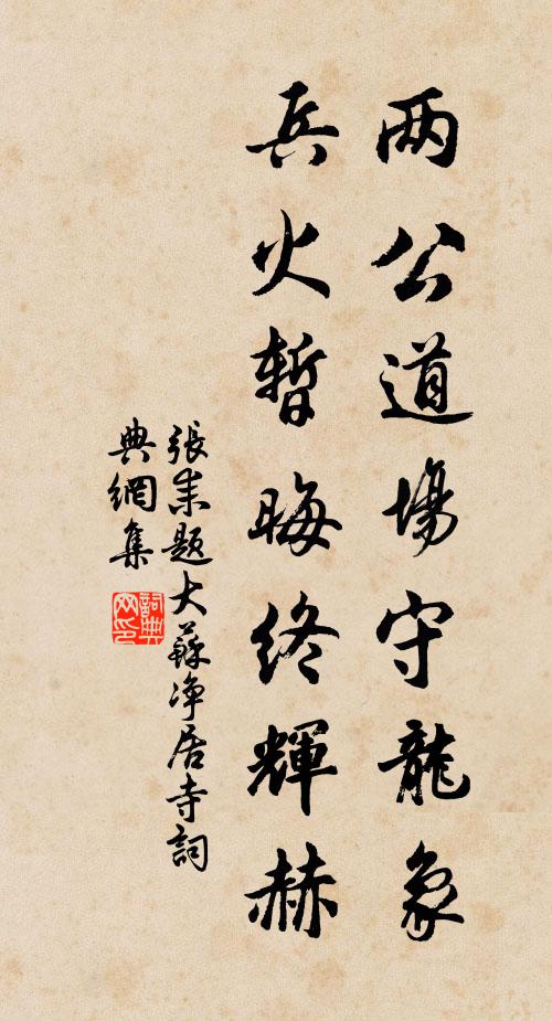 溪北溪南水暗通,隔溪遙見夕陽舂 詩詞名句