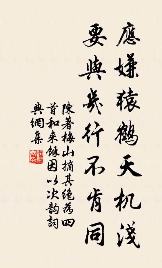 工祝以告，翳民之力 詩詞名句