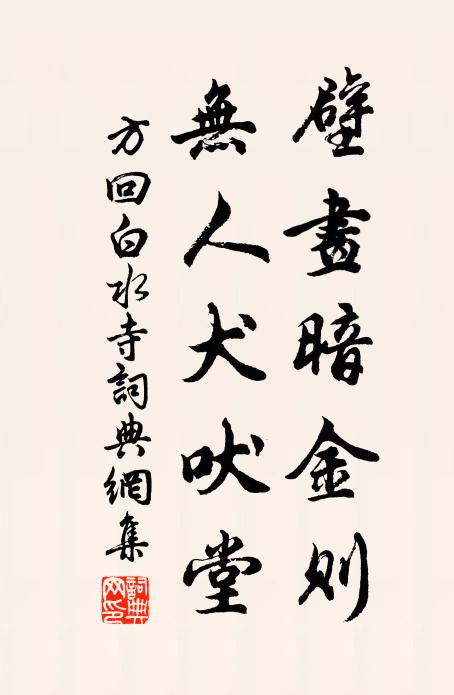 丙午人日,予客長沙別駕之觀政堂 詩詞名句