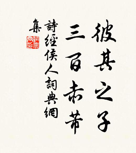 團團望舒月,皓皓冰蠶絹 詩詞名句