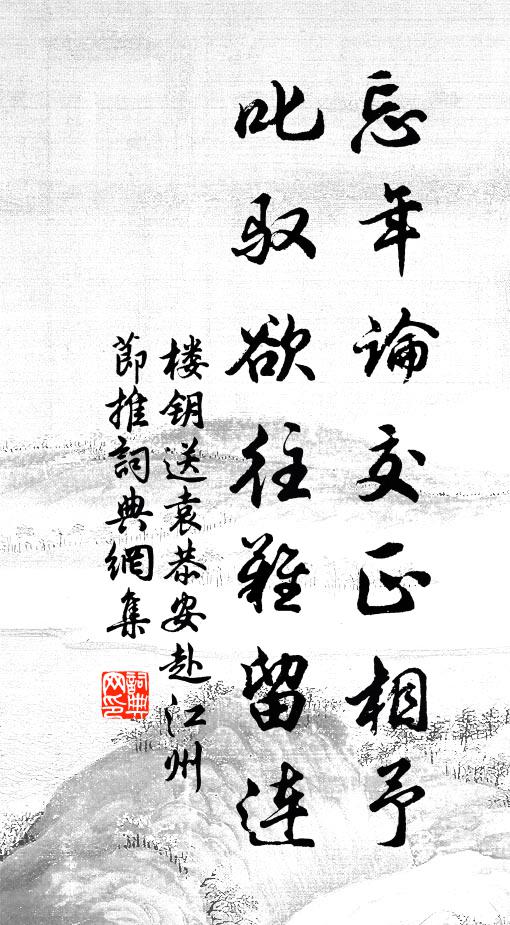 詔書征拜脫荷裳,身去東山閉草堂 詩詞名句