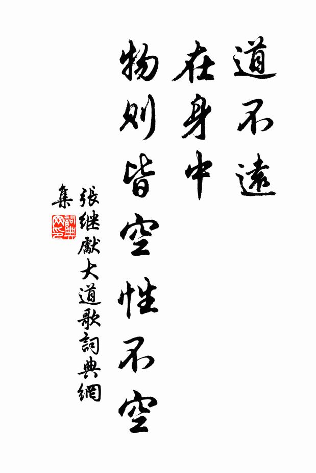 作頌音傳雅,觀文色動台 詩詞名句