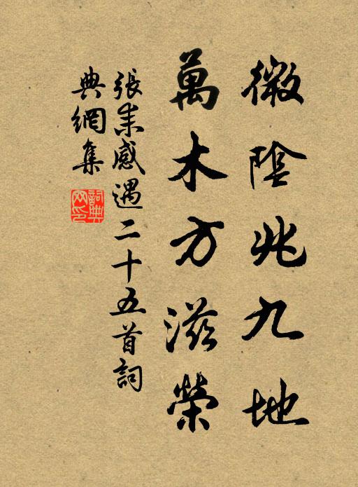 劍佩有聲宮樹靜,星河無影禁花寒 詩詞名句