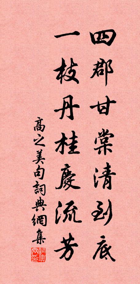 流水孤帆漸遠,想家山猿鶴,喜見重歸 詩詞名句