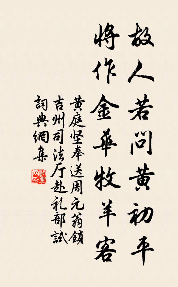 四月一日南省火,七月一日南地震 詩詞名句