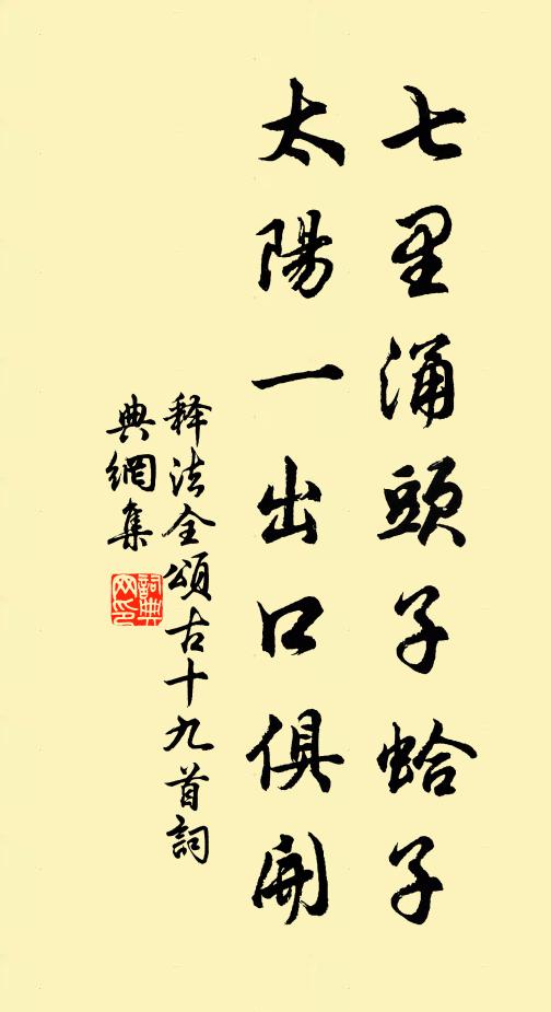 知幾百事懶,夢只在山林 詩詞名句