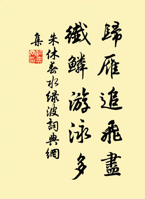 朱休的名句_朱休的詩詞名句_詩詞名句