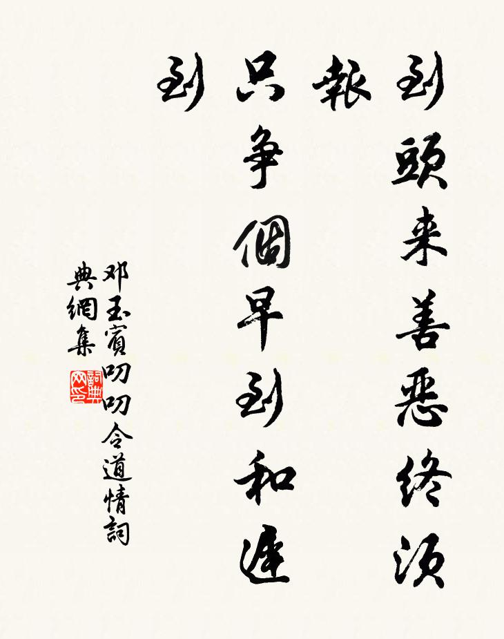 風霆武略走夷蠻，雲漢文章著不刊 詩詞名句